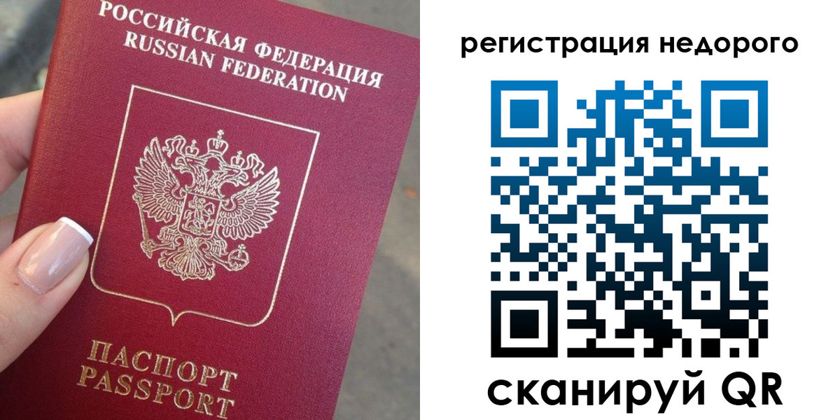 прописка от собственника в Абакане