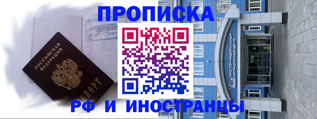 регистрация для дет. сада в Абакане
