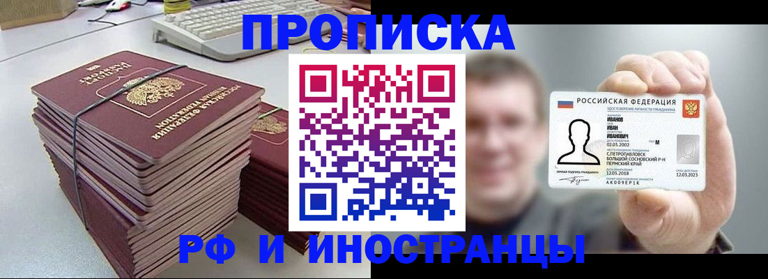 регистрация для школы в Абакане