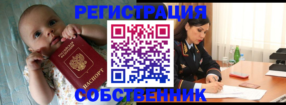 миграционный учет в Абакане