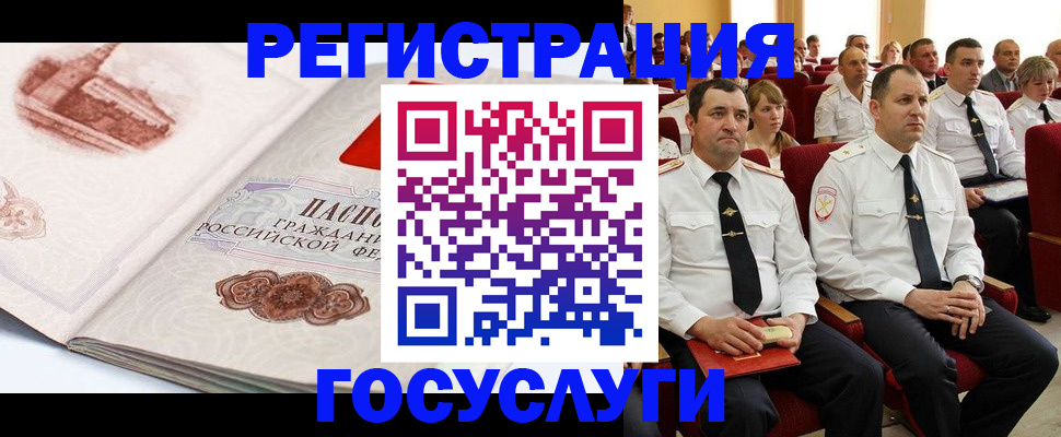 прописка ребенка в Абакане