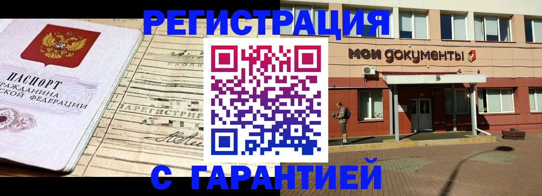 временная регистрация госуслуги в Абакане